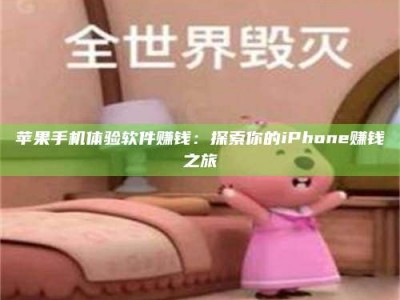 海西'嗑瓜子风波'背后的真相：那些误入'美食陷阱'的试药人...