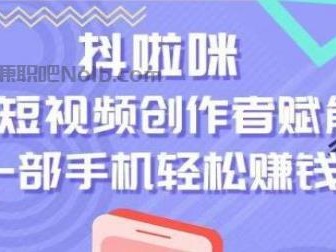 海西抖啦咪是什么平台-一个专注短视频流量变现的平台！