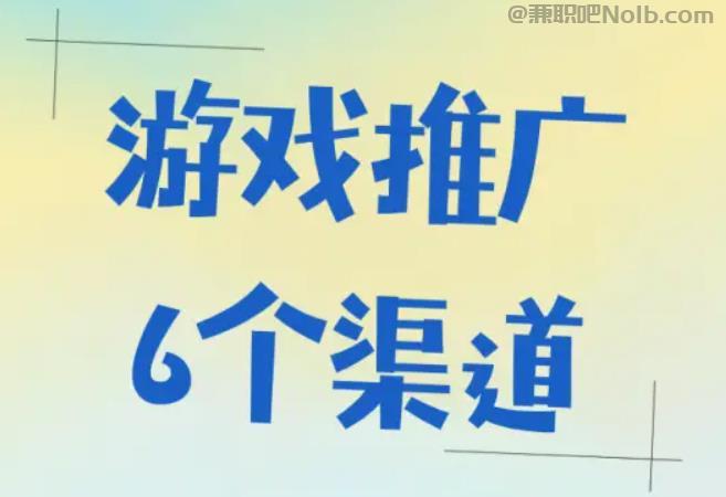 海西游戏推广赚佣金的平台有哪些 第1张