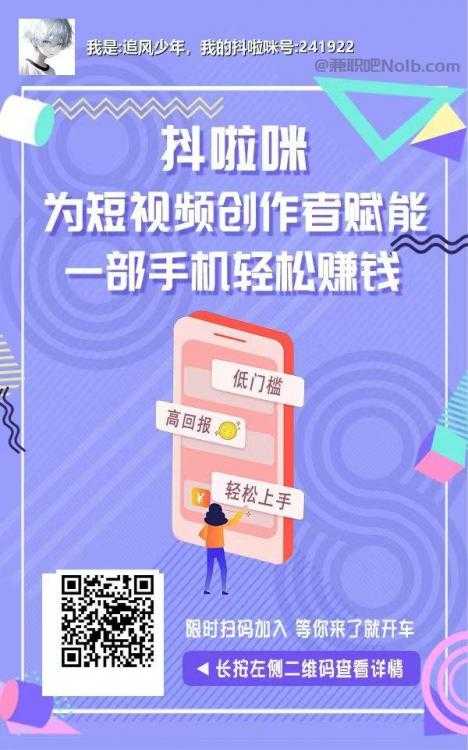 海西抖啦咪是什么平台-一个专注短视频流量变现的平台！ 第2张