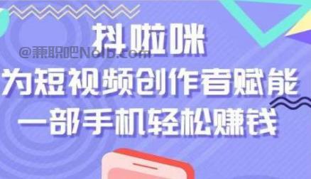 海西抖啦咪是什么平台-一个专注短视频流量变现的平台！ 第1张